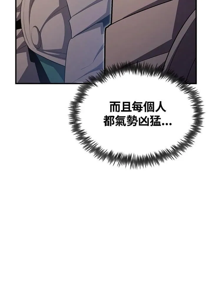 第97话 第20页
