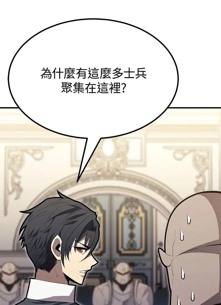 第97话 第21页