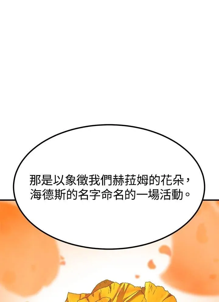 第97话 第23页