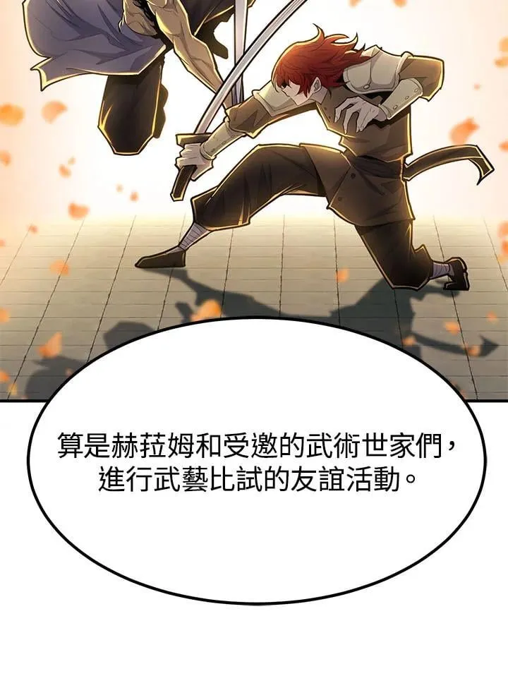 第97话 第25页