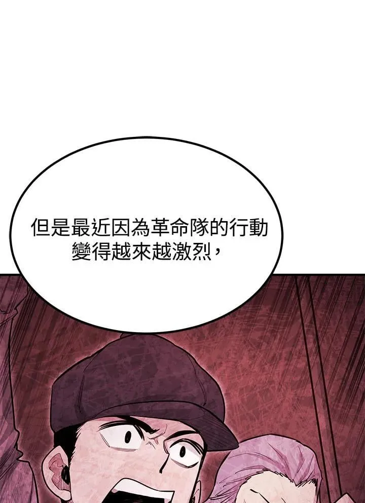 第97话 第26页