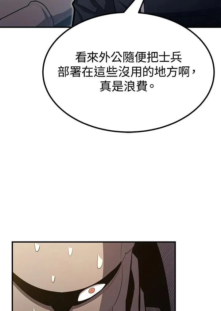 第97话 第31页