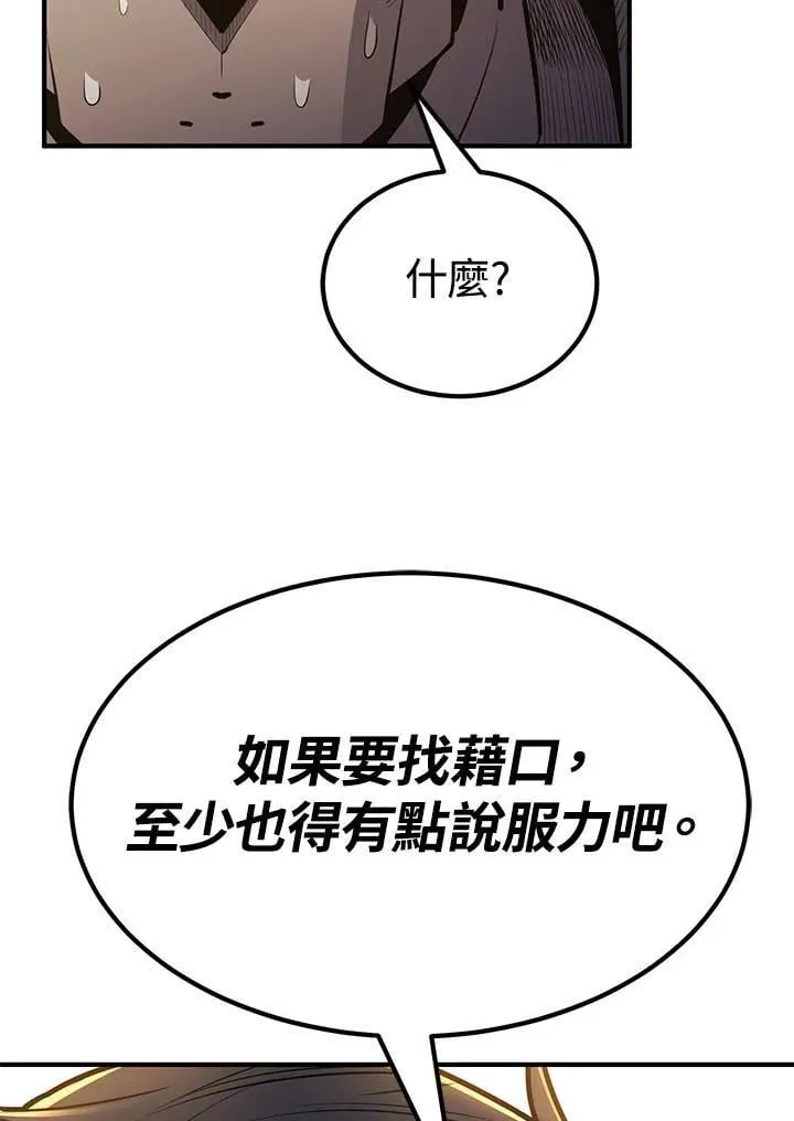 第97话 第32页