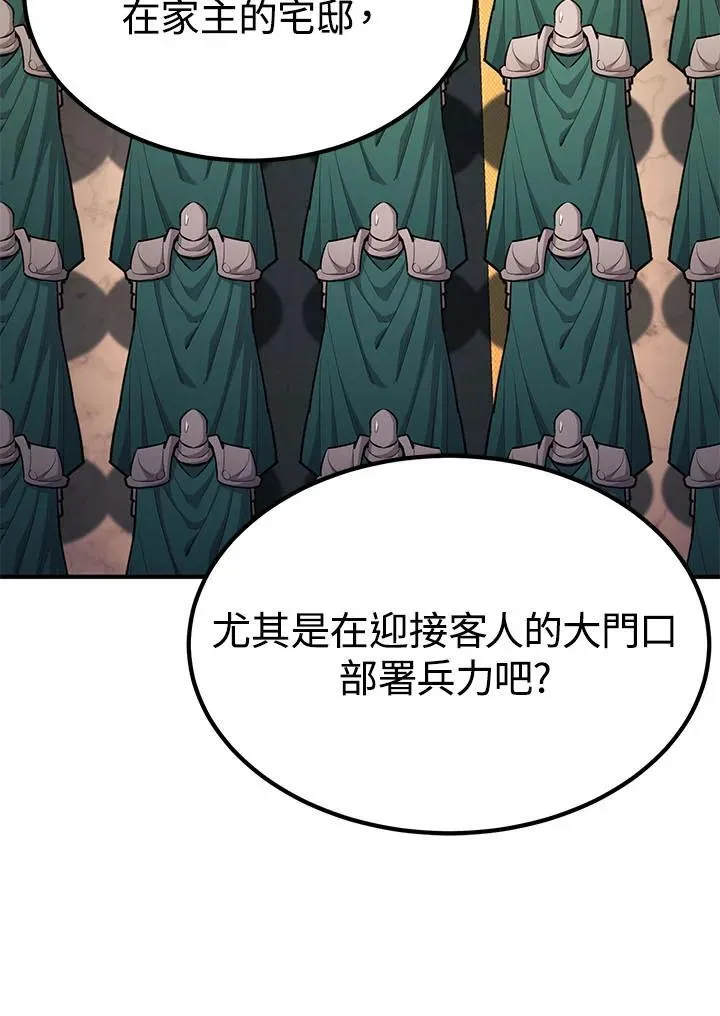 第97话 第36页
