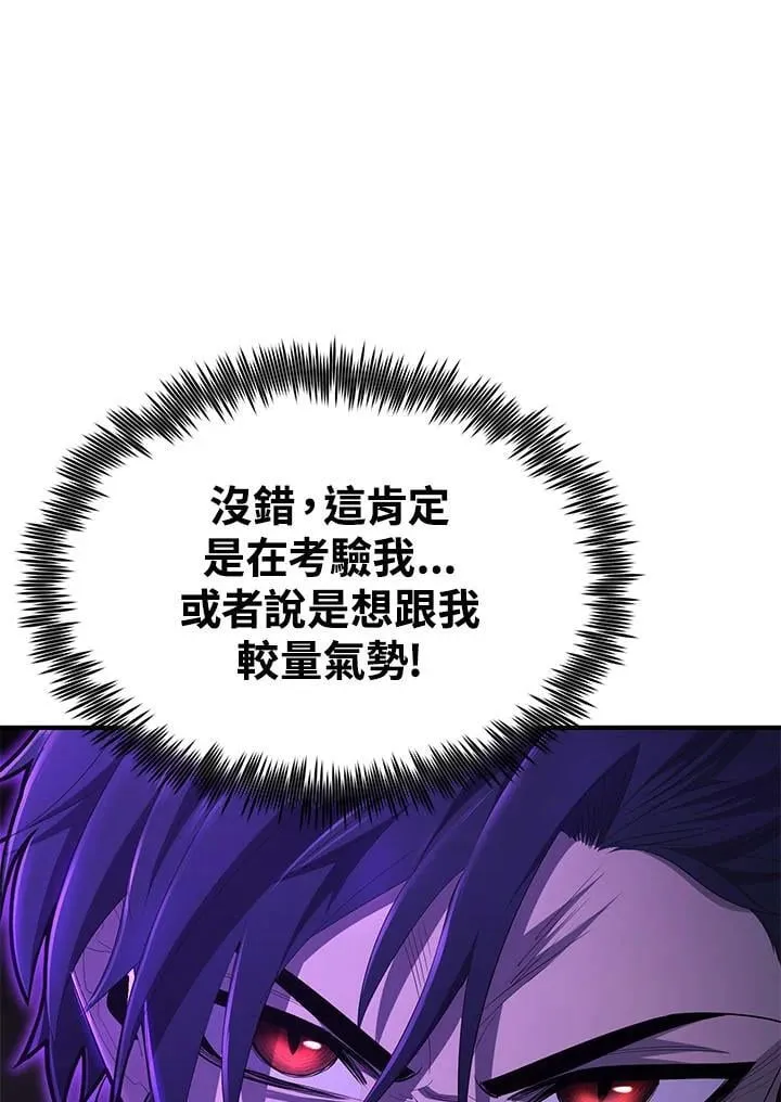 第97话 第37页