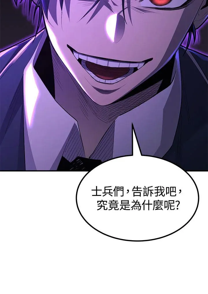 第97话 第38页