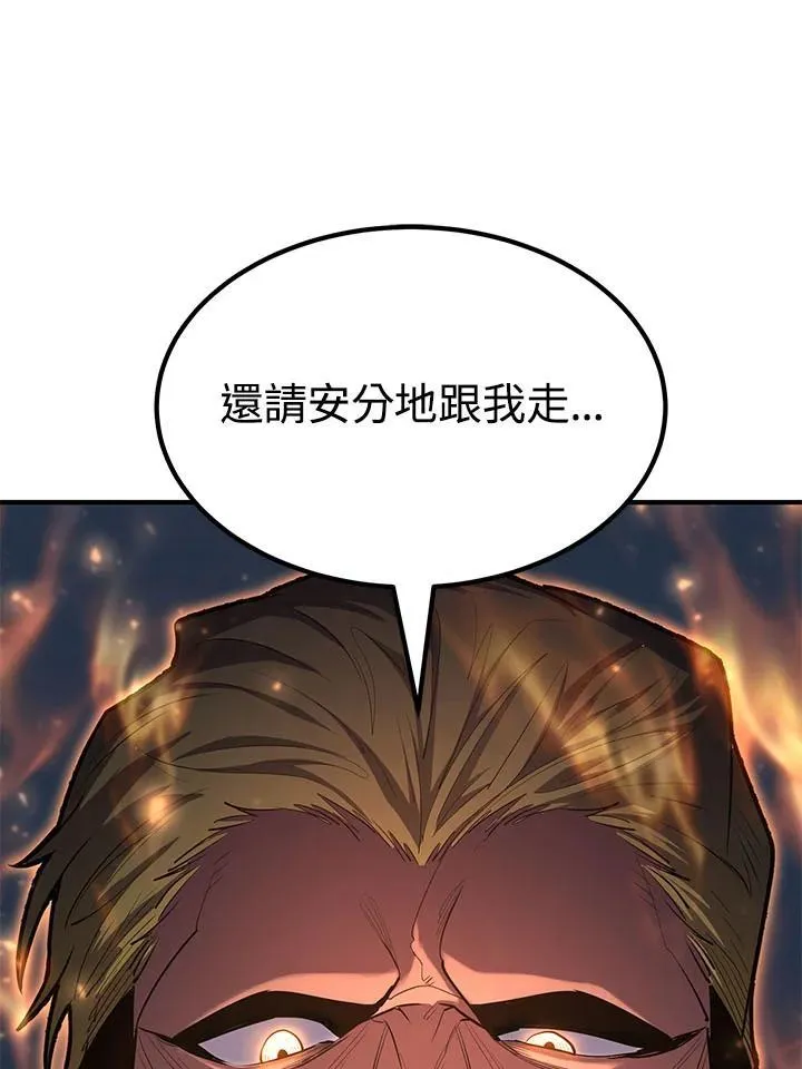 第97话 第44页