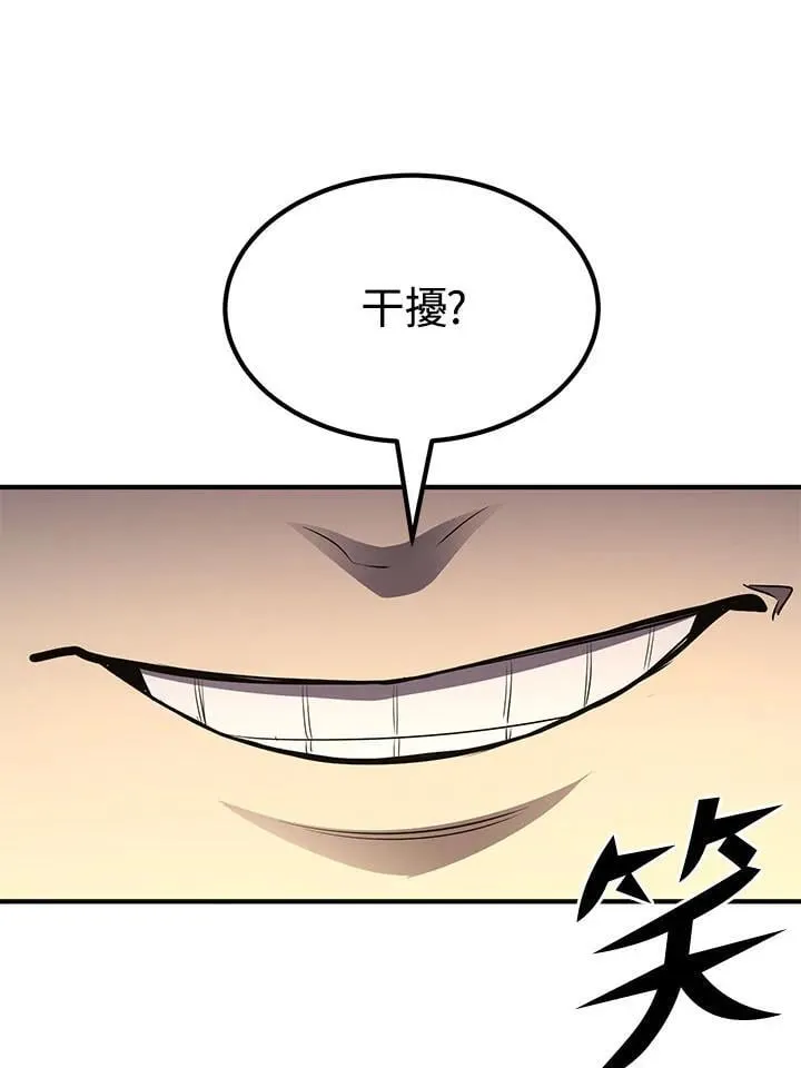 第97话 第46页