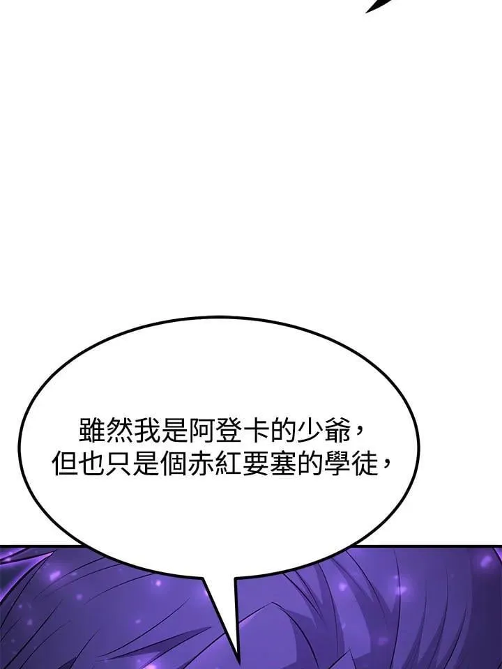 第97话 第47页