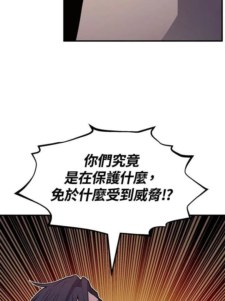 第97话 第51页
