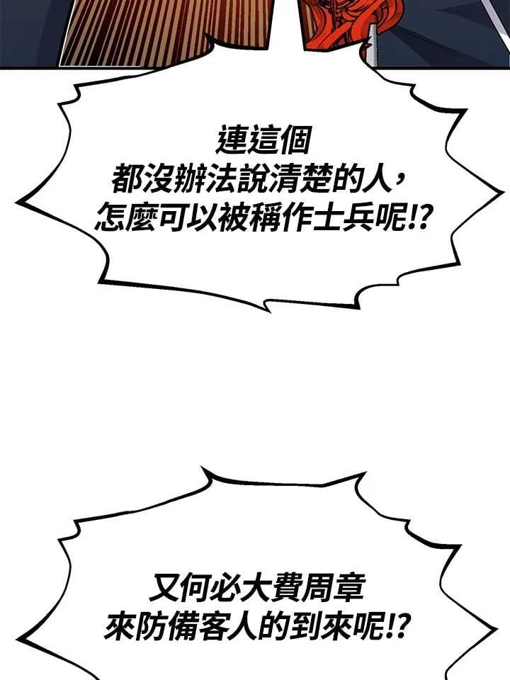 第97话 第53页
