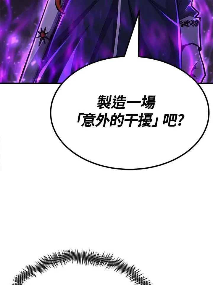 第97话 第64页