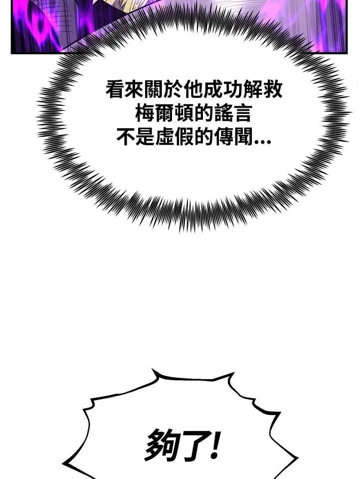 第97话 第66页