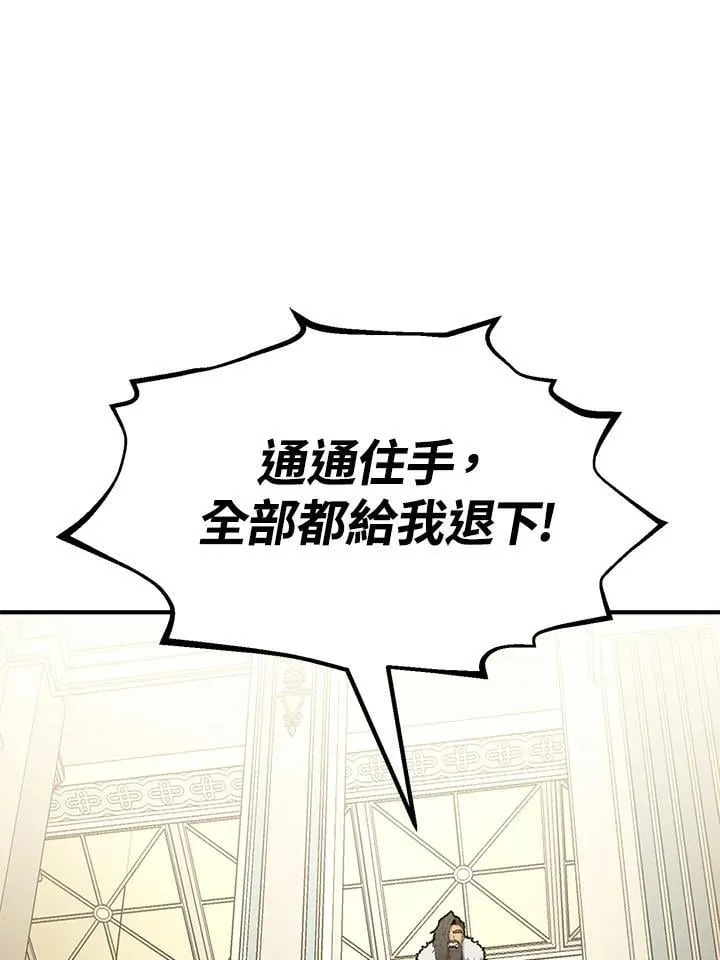 第97话 第68页