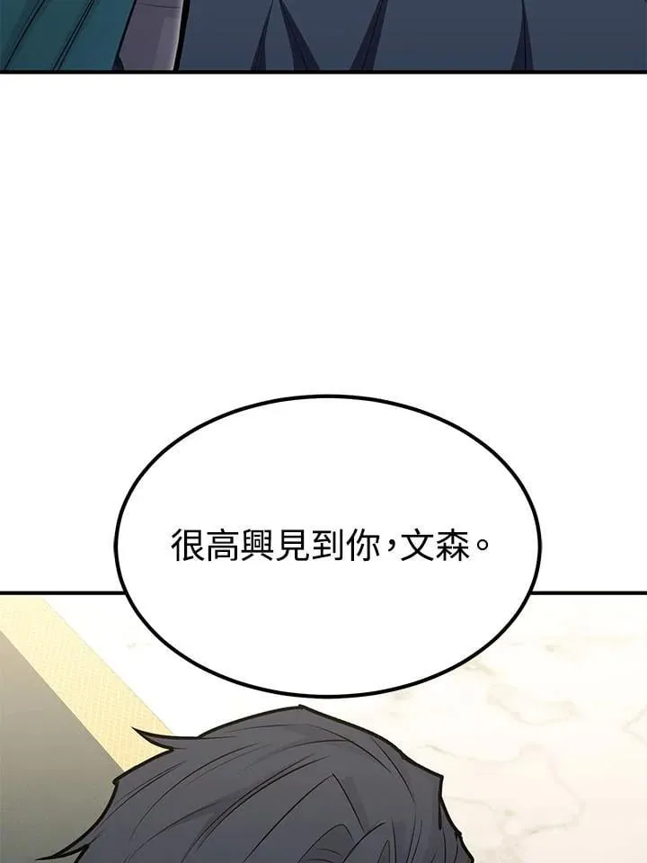 第97话 第70页