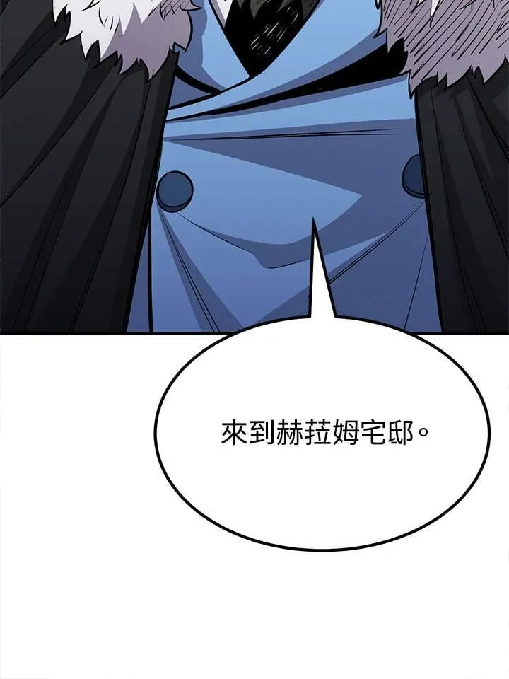 第97话 第73页