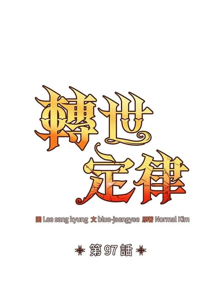 第97话 第74页