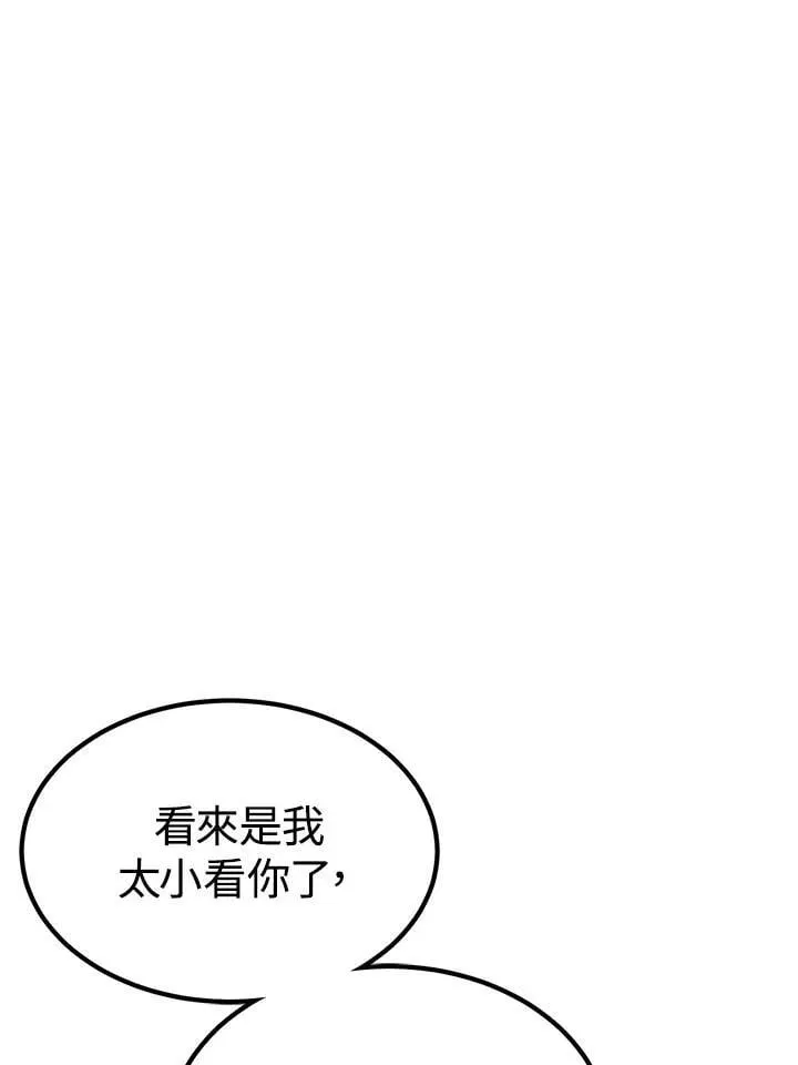 第97话 第75页