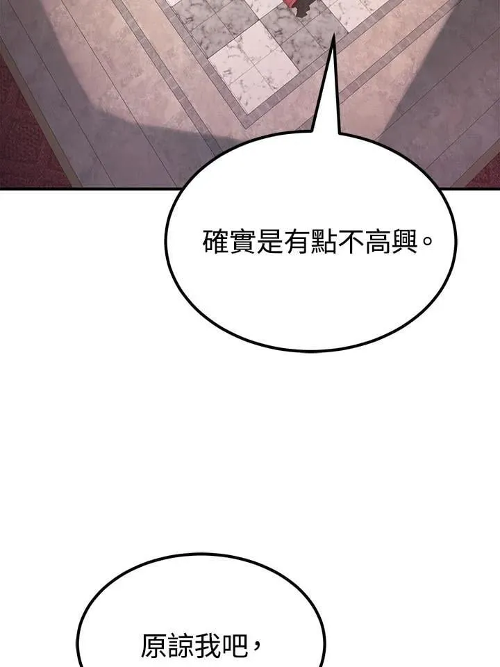 第97话 第77页