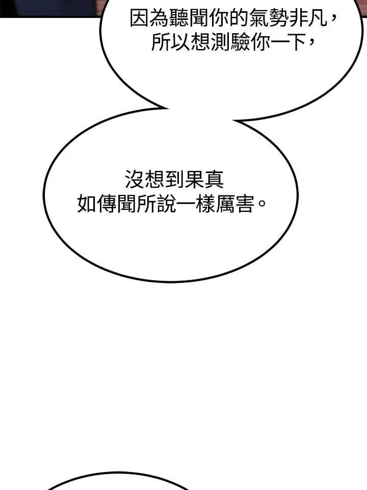 第97话 第79页