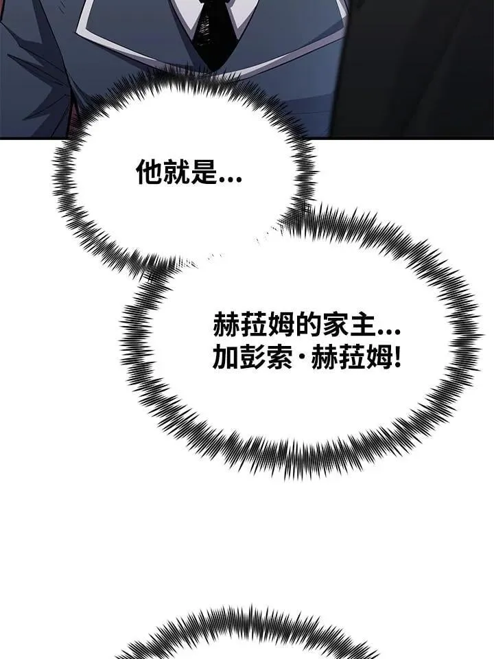 第97话 第81页