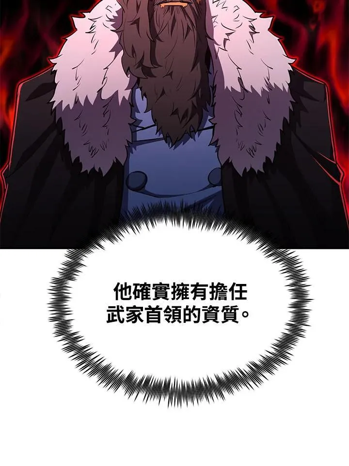第97话 第83页