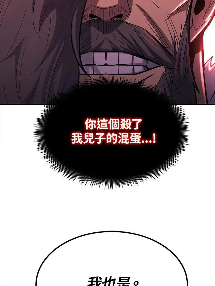 第97话 第85页