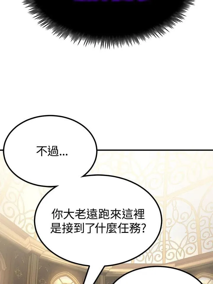 第97话 第87页