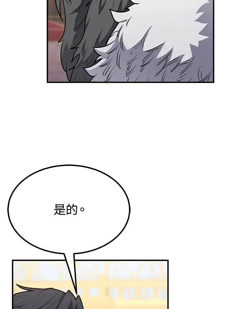 第97话 第90页