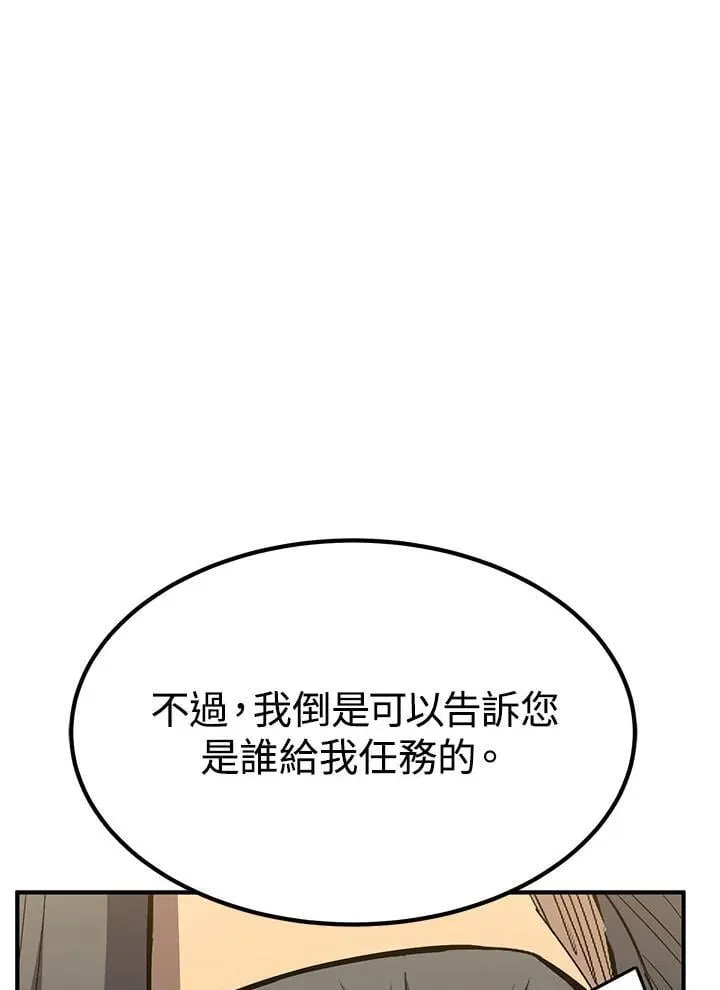 第97话 第94页