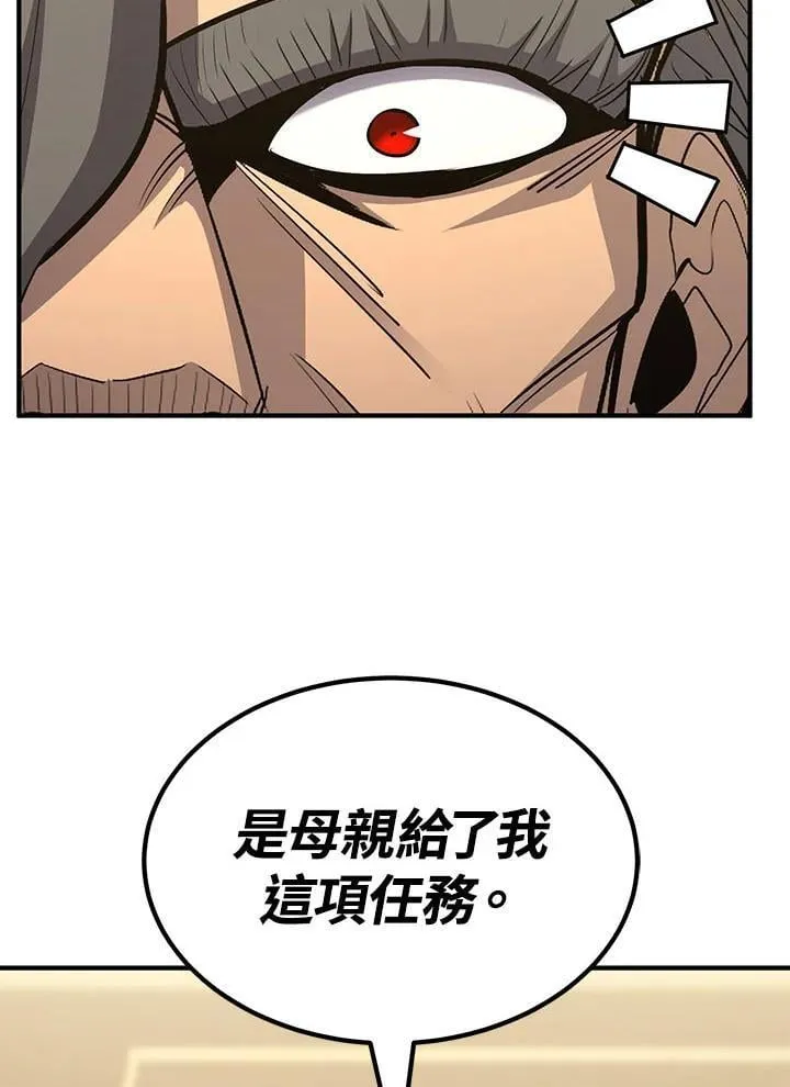 第97话 第95页