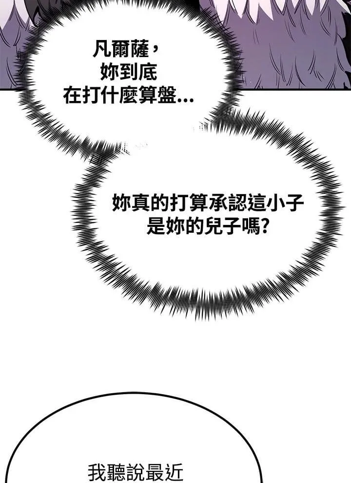 第97话 第99页