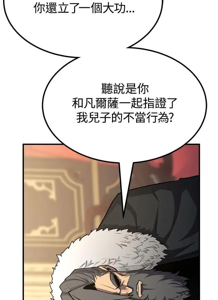 第97话 第100页