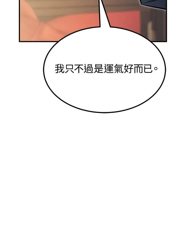 第97话 第102页