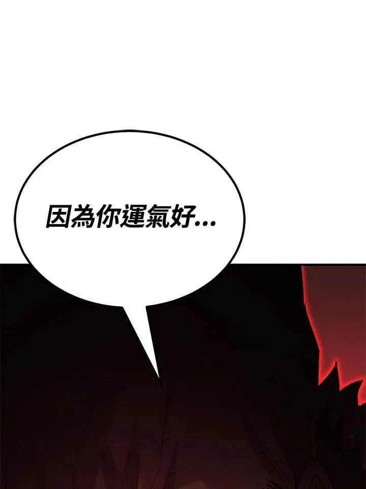 第97话 第103页