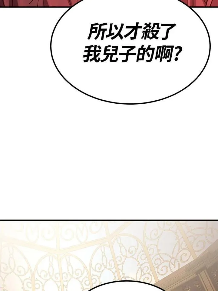 第97话 第105页