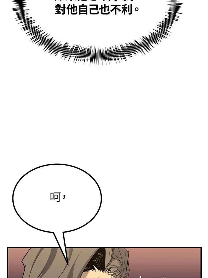 第97话 第109页