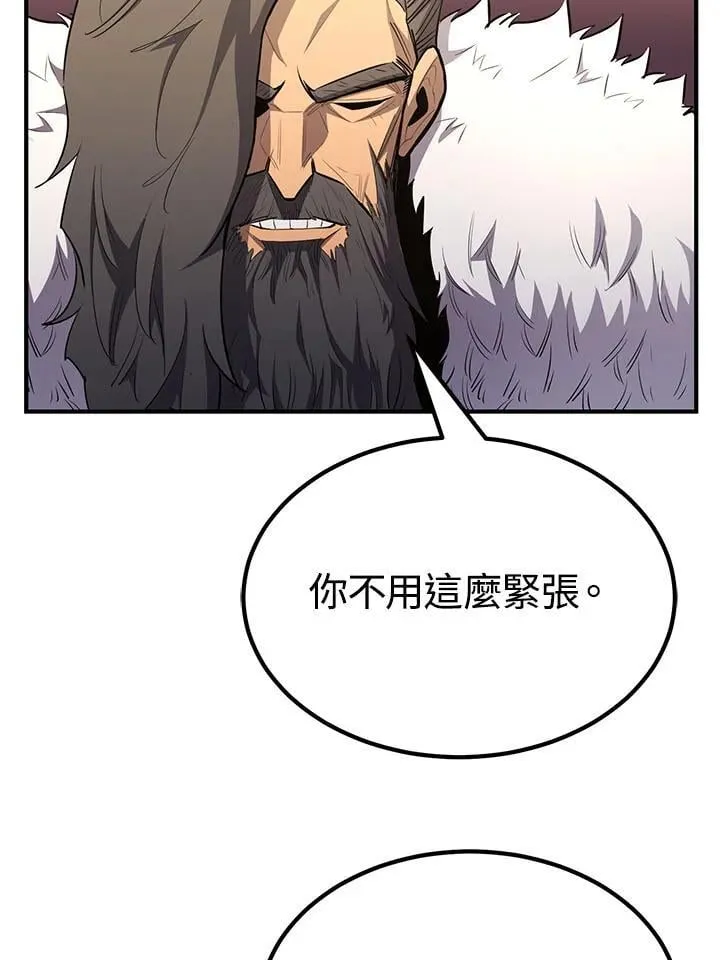 第97话 第110页