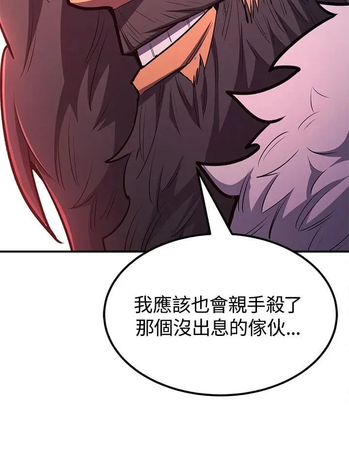 第97话 第112页
