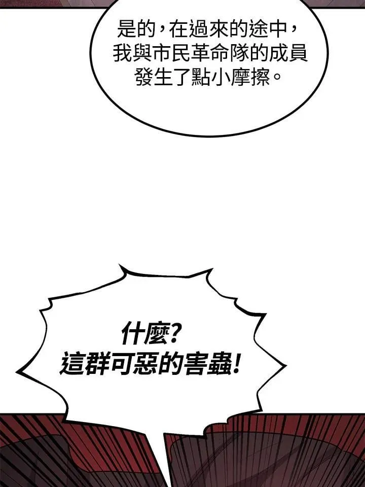 第97话 第115页