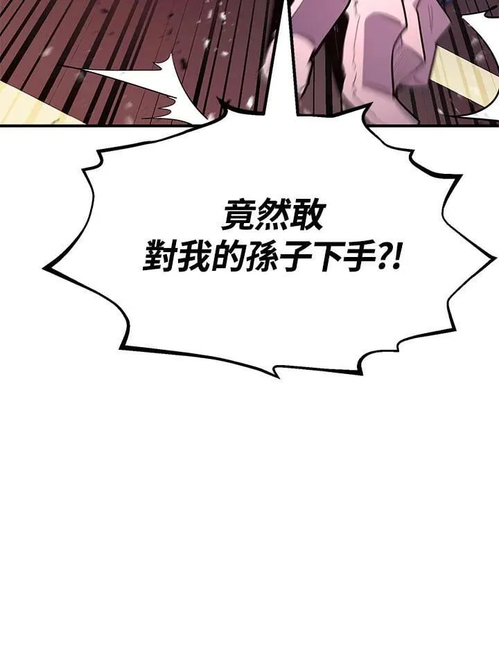 第97话 第117页