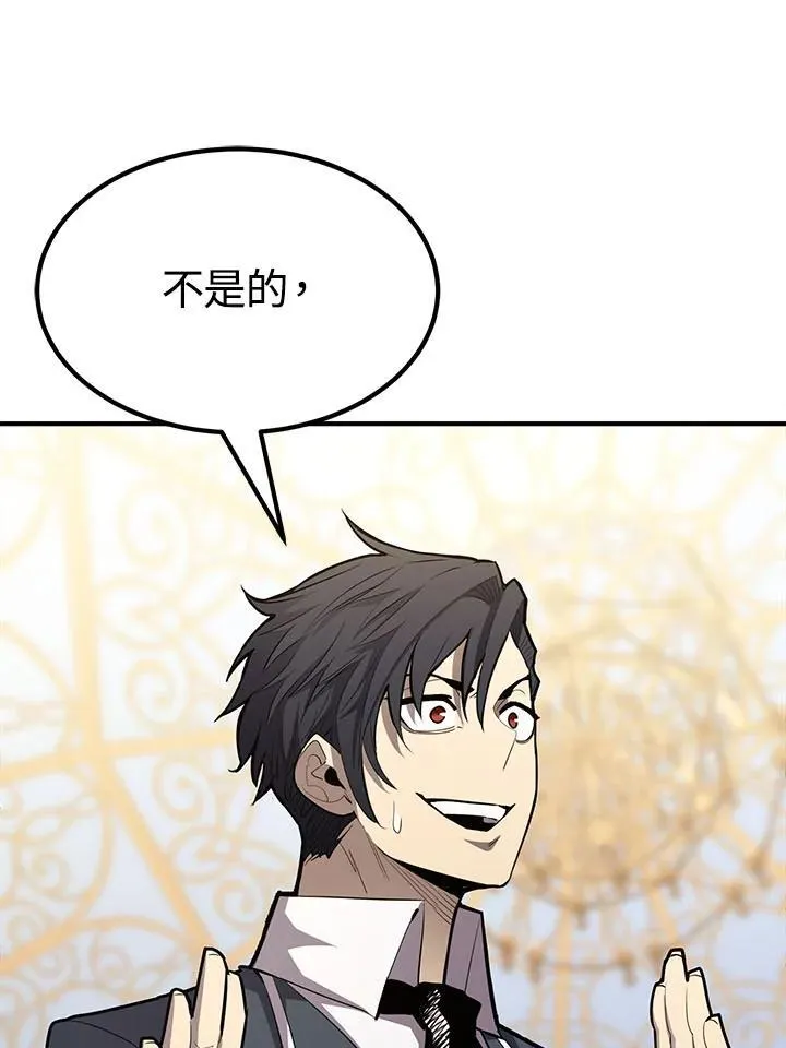 第97话 第118页