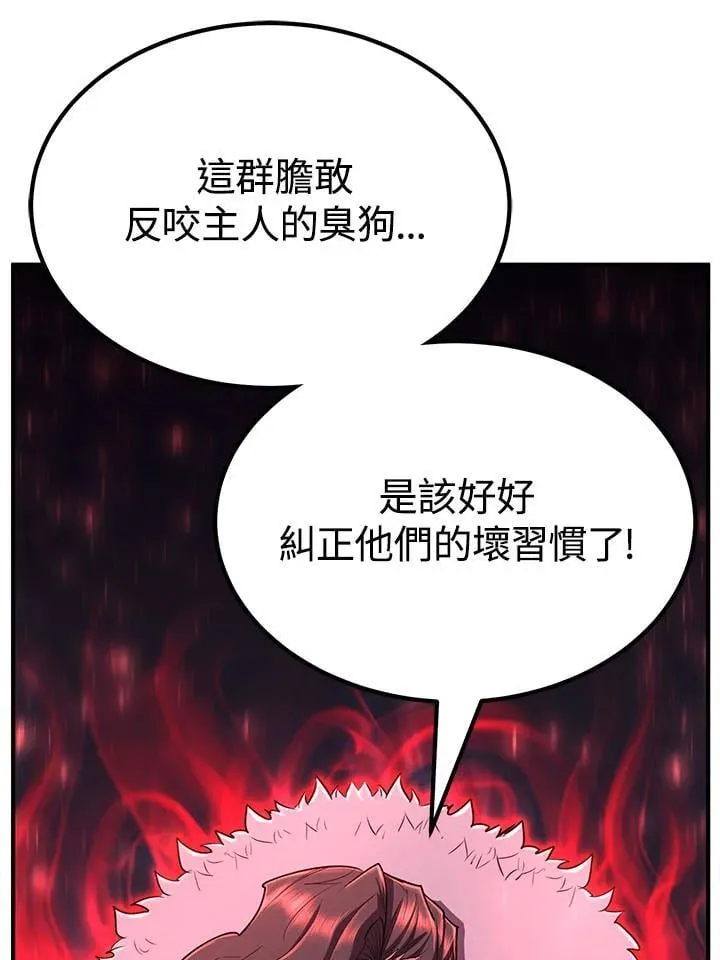 第97话 第121页