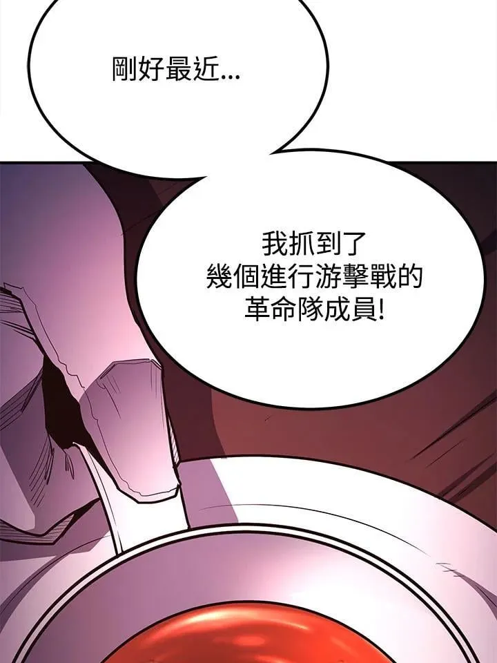 第97话 第123页