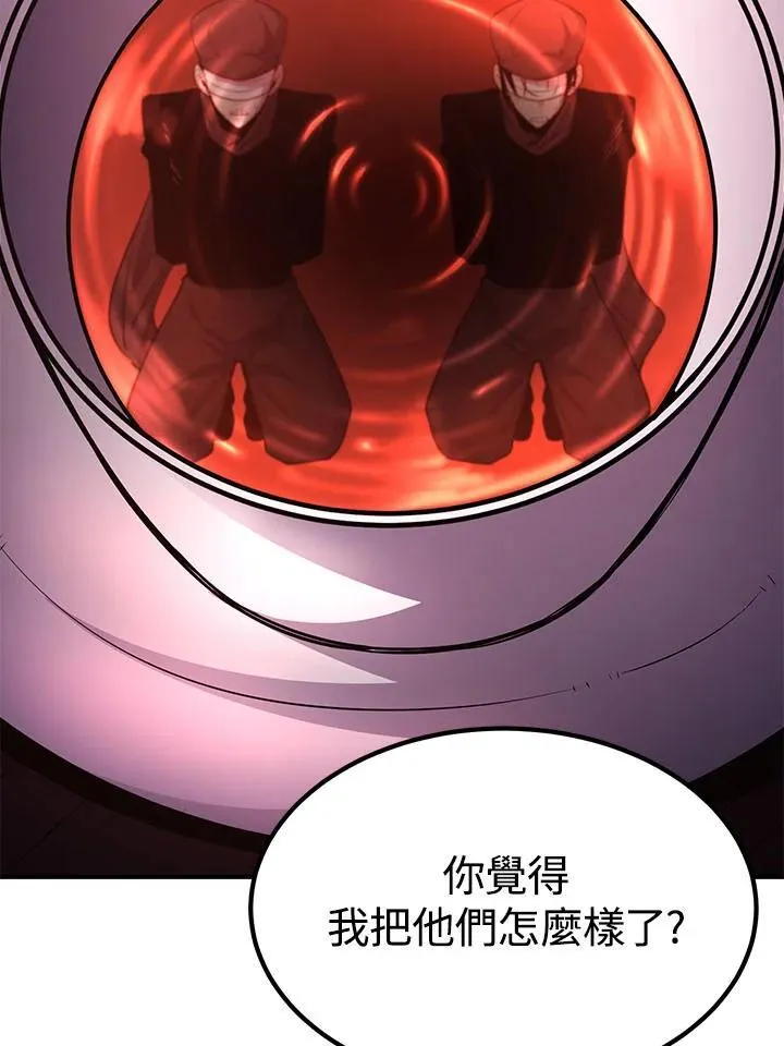 第97话 第124页