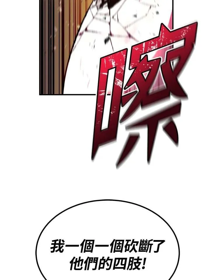 第97话 第128页