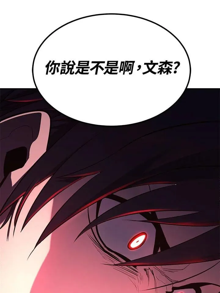 第97话 第133页