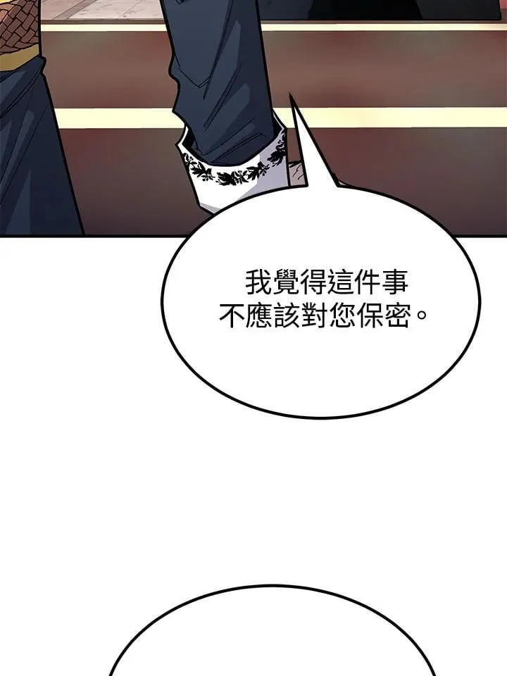 第97话 第136页