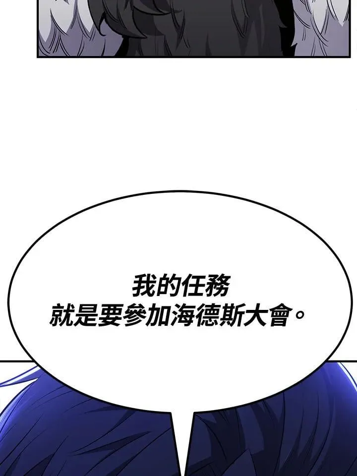 第97话 第138页