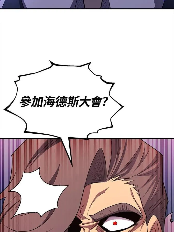 第97话 第140页